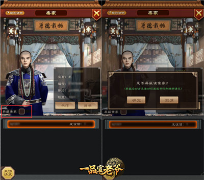 《一品官老爷》新版重磅来袭_游戏资讯-游民部落(gamecolg.com)