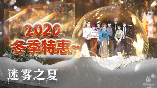 《迷雾之夏》新史低!Steam2020冬季特卖活动开始!_游戏资讯-游民部落(gamecolg.com)