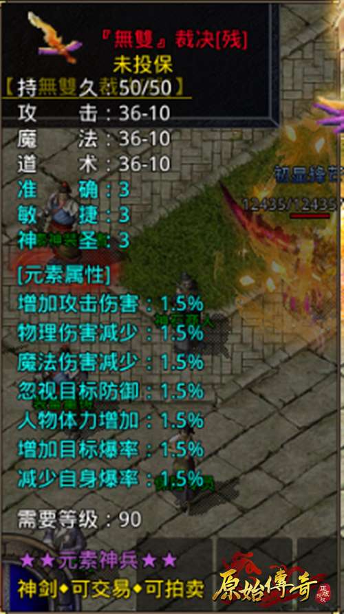 《原始传奇》张天爱成潮流大师传奇时装图鉴曝光!_游戏资讯-游民部落(gamecolg.com)