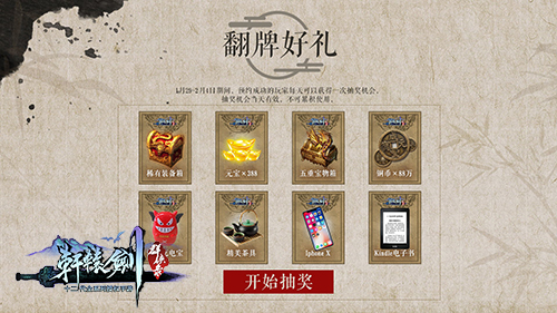 一剑破轩辕无名《轩辕剑群侠录》预约正式开启_游戏资讯-游民部落(gamecolg.com)