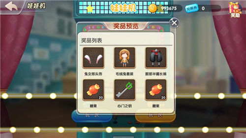 重拾童心《爱情公寓》官方同名手游玩转娃娃机_游戏资讯-游民部落(gamecolg.com)