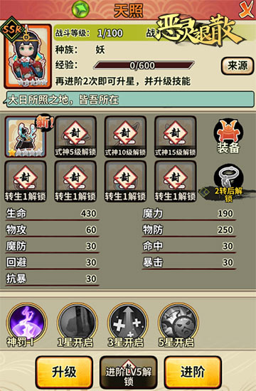 日本神话的贵子《恶灵退散》天照大御神降临_游戏资讯-游民部落(gamecolg.com)