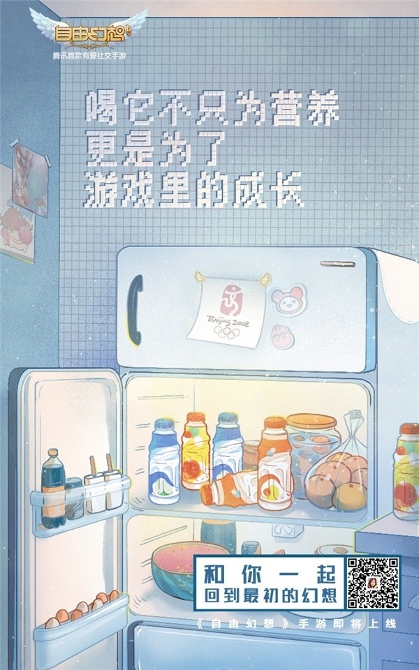 《自由幻想》手游:有一种暗号只有我们知道_游戏资讯-游民部落(gamecolg.com)