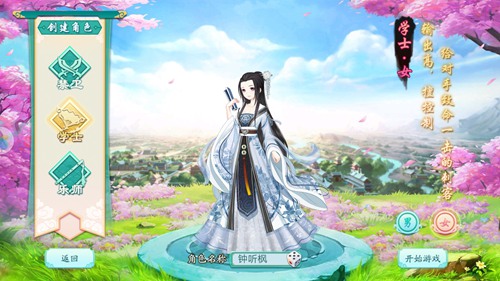 能文能武知礼乐《凤凰心计》打造完美佳丽_游戏资讯-游民部落(gamecolg.com)