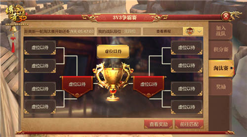 最强三人组花落谁手《传奇世界3D》3V3争霸赛开始_游戏资讯-游民部落(gamecolg.com)