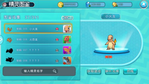 收录原版300+精灵GBA像素风《口袋妖怪.梦想起源》起底_游戏资讯-游民部落(gamecolg.com)