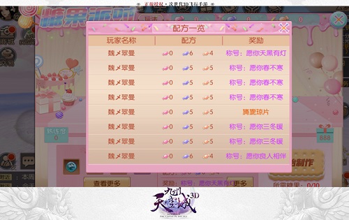 时装神兽免费送《九州天空城3D》周年庆典明日开启_游戏资讯-游民部落(gamecolg.com)