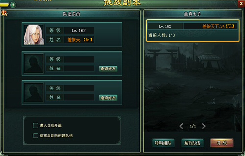 《新葵花宝典》七子下天山_游戏资讯-游民部落(gamecolg.com)