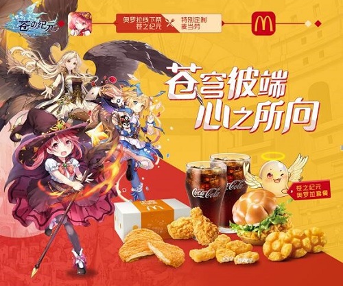 来萤火虫与CV面对面《苍之纪元》周末邀你high翻全场_游戏资讯-游民部落(gamecolg.com)