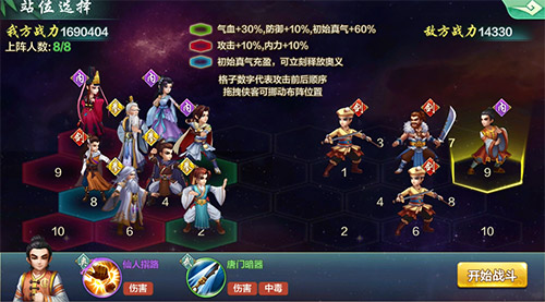 《侠客风云传Online》沿袭单机版经典的“回合制战棋”_游戏资讯-游民部落(gamecolg.com)
