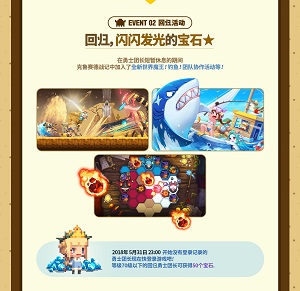 《克鲁赛德战记》夏日祭今日正式开启_游戏资讯-游民部落(gamecolg.com)