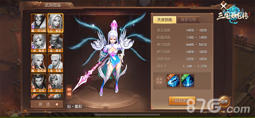 《三国如龙传》盛夏祭新资料片今日开启_游戏资讯-游民部落(gamecolg.com)