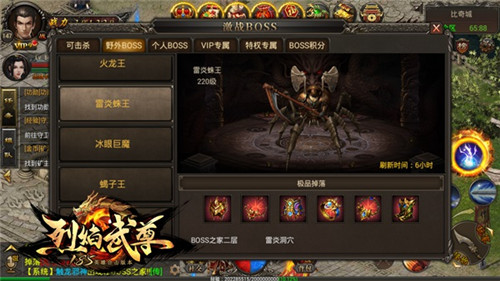 生与死轮回不止仙峰《烈焰武尊》BOSS五巨头盘点_游戏资讯-游民部落(gamecolg.com)
