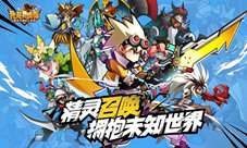 《我是召唤师》二测结束觉醒进化带给我们的感动