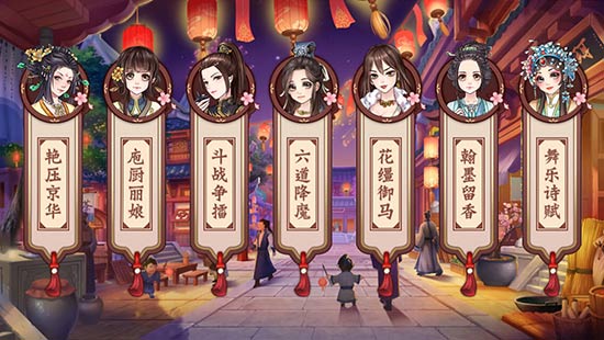 《锦瑟长安》女主养成计划开放式剧情任你体验_游戏资讯-游民部落(gamecolg.com)