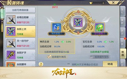 太古神王“妖神觉醒”新版上线神装铸魂跨服争霸_游戏资讯-游民部落(gamecolg.com)