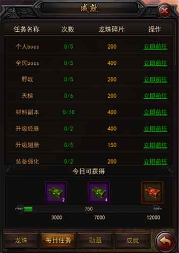 《传奇来了》每日任务玩出花样奖励送不停_游戏资讯-游民部落(gamecolg.com)