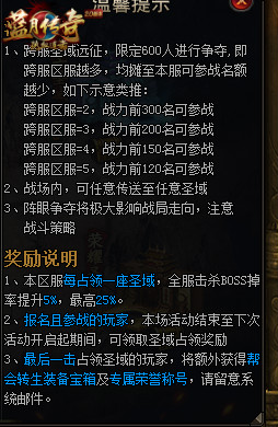 贪玩《蓝月传奇手游》圣域远征百人同屏华丽对决_游戏资讯-游民部落(gamecolg.com)