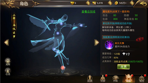 成神或入魔3D仙侠《刀剑情缘》转职系统揭秘_游戏资讯-游民部落(gamecolg.com)