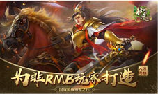 全新改版揭秘《绿色征途》手游究竟有何魅力