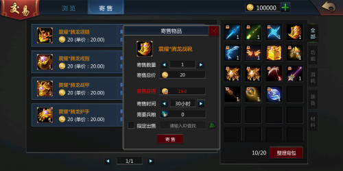 最自由的交易系统—《梦三国手游》商城揭晓_游戏资讯-游民部落(gamecolg.com)