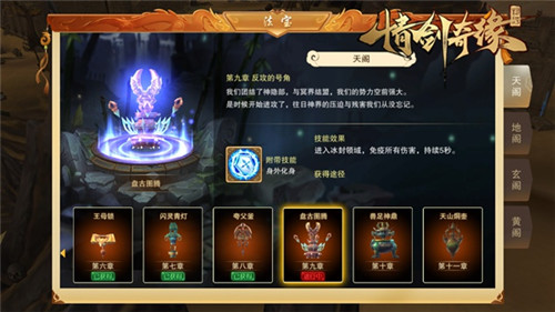 神器破苍穹仙峰《情剑奇缘》法宝系统首曝_游戏资讯-游民部落(gamecolg.com)