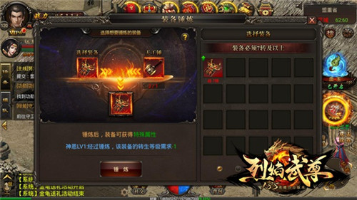 仙峰85合击巨制《烈焰武尊》“铁血英雄“新版来袭_游戏资讯-游民部落(gamecolg.com)
