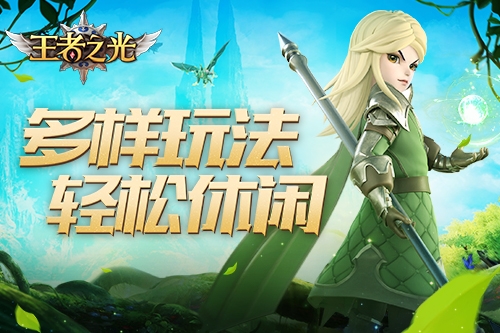 3K游戏《王者之光》初体验：特色玩法大爆料_游戏资讯-游民部落(gamecolg.com)