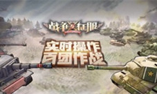 操纵坦克飞机弱爆了《战争与征服》让你开列车炮