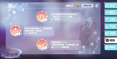 节点式加点《空之挽歌》技能系统一览_游戏资讯-游民部落(gamecolg.com)