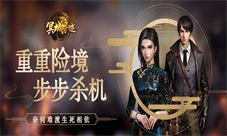 《冥城寻迹》首测预约开启触摸历史解密烧脑剧情