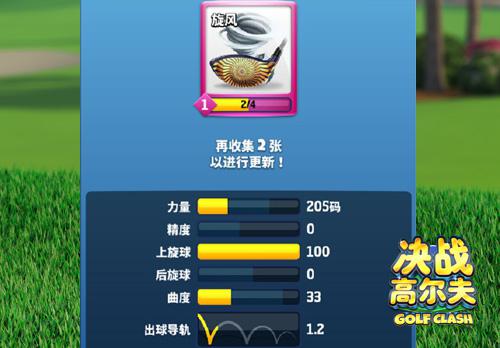 《决战高尔夫》“网红”球杆大盘点_游戏资讯-游民部落(gamecolg.com)
