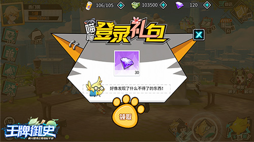 你找到了吗《王牌御史》手游中的隐藏彩蛋_游戏资讯-游民部落(gamecolg.com)