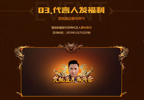 国际巨星甄子丹代言贪玩蓝月以1打10玩家闻风丧胆!_游戏资讯-游民部落(gamecolg.com)