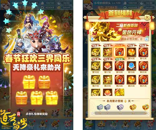 单身不孤单《道友请留步》金宠豪礼齐相伴_游戏资讯-游民部落(gamecolg.com)