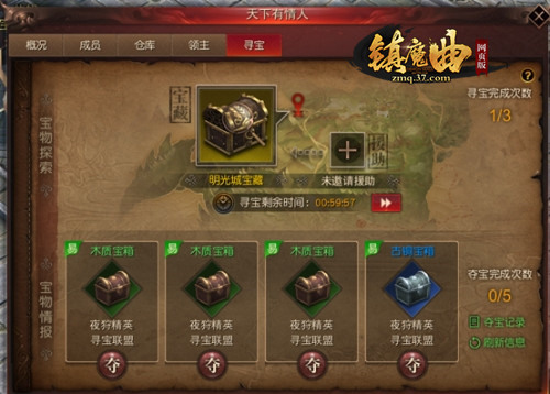 齐聚一堂37《镇魔曲网页版》帮会系统暗藏玄机_游戏资讯-游民部落(gamecolg.com)