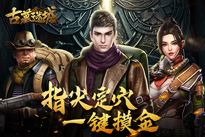《古墓迷城》古墓文化系列之鬼宠篇_游戏资讯-游民部落(gamecolg.com)
