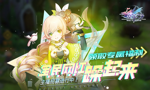 秀出你的puchline《塞尔之光》主播招募开启_游戏资讯-游民部落(gamecolg.com)