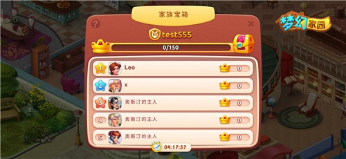 全员PK争第一《梦幻家园》家族系统详解_C++语言-游民部落(gamecolg.com)