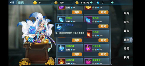 神宠养成记《幻域战魂》战宠秘境玩法揭秘_游戏资讯-游民部落(gamecolg.com)