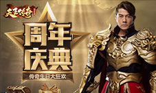 天王传奇周年庆围观郭富城再现经典传奇