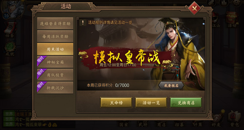 唯吾独尊揭秘《朕的江山》模拟皇帝战玩法_游戏资讯-游民部落(gamecolg.com)