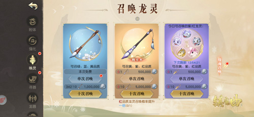 《镇魔曲》“龙灵召唤”新玩法上线!_游戏资讯-游民部落(gamecolg.com)