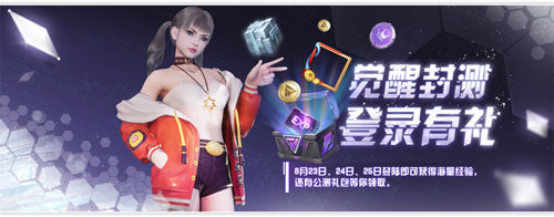 量子特攻今日终极封测超能特工全球集结_C++语言-游民部落(gamecolg.com)