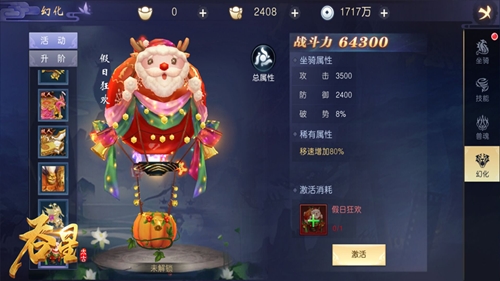 岁末有惊喜仙域乐逍遥《吞星》年终福利盘点_游戏资讯-游民部落(gamecolg.com)