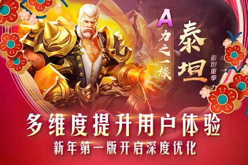新年首个新版本《新斗罗大陆》打开公平竞技模式_游戏资讯-游民部落(gamecolg.com)