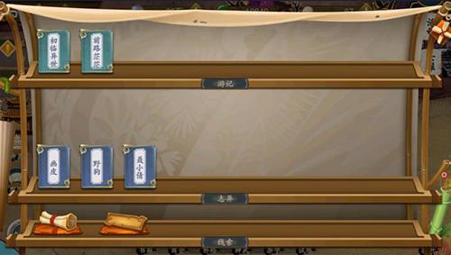 寻宝线索统统记下来《聊斋搜灵录》书箱系统_游戏资讯-游民部落(gamecolg.com)