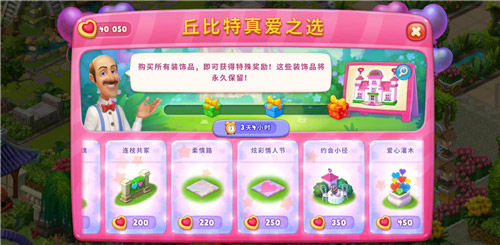 新皮肤《梦幻花园》携手丹姿共度白色情人_游戏资讯-游民部落(gamecolg.com)