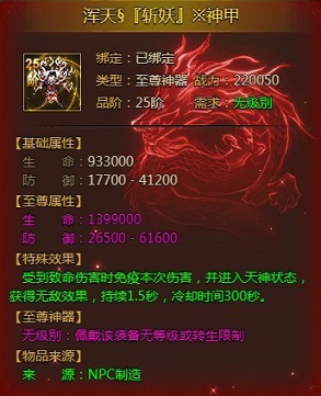 《盛世遮天》超强神器现世传奇大陆再起纷争!_游戏资讯-游民部落(gamecolg.com)