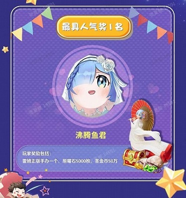 庆典大使集结！《Re：Zero_INFINITY》彩蛋征集活动回顾_C++语言-游民部落(gamecolg.com)